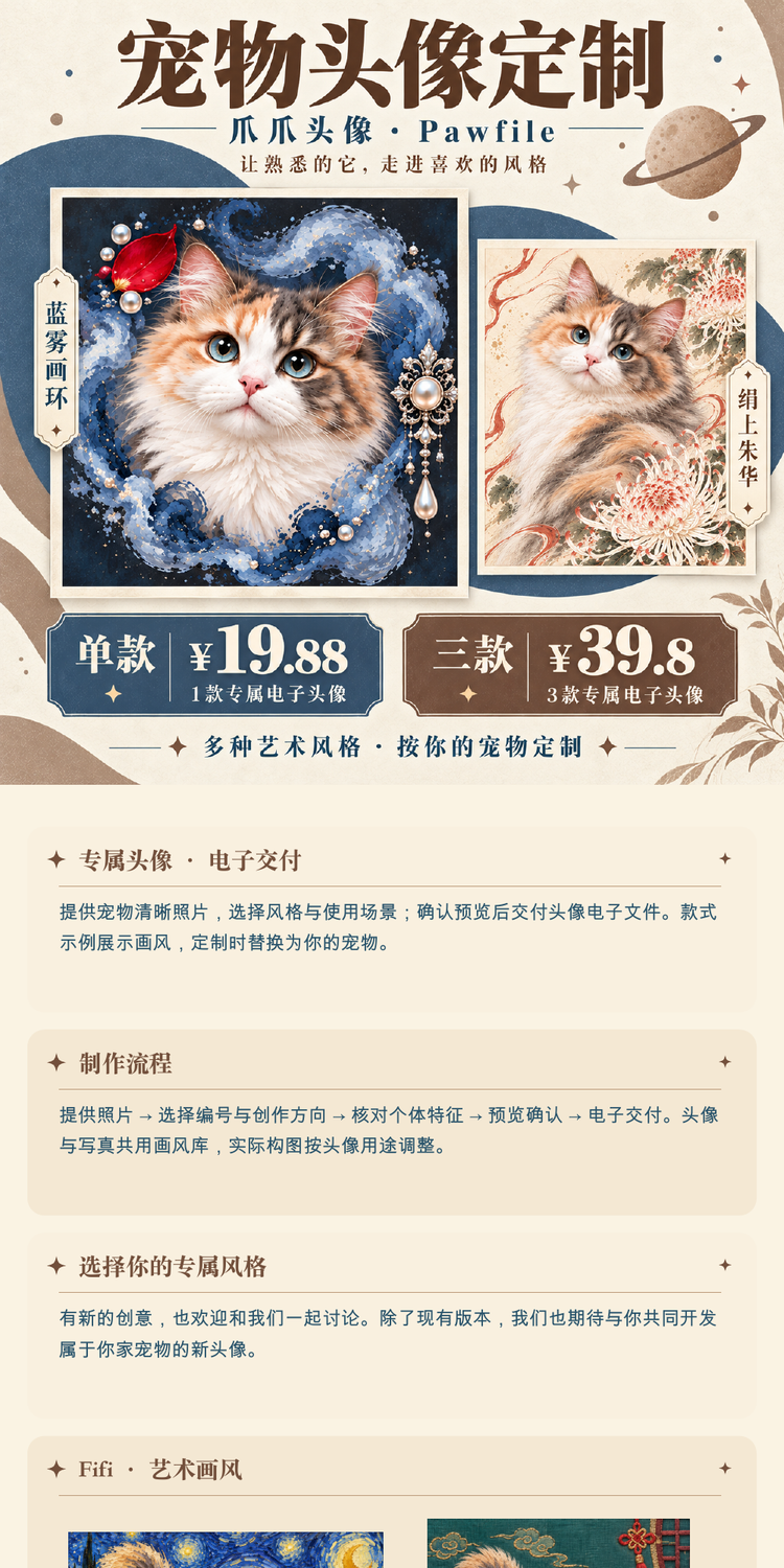 爪爪头像详情第1段
