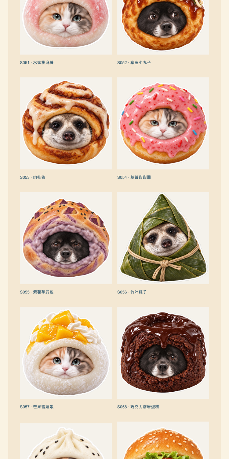 爪爪表情详情第4段