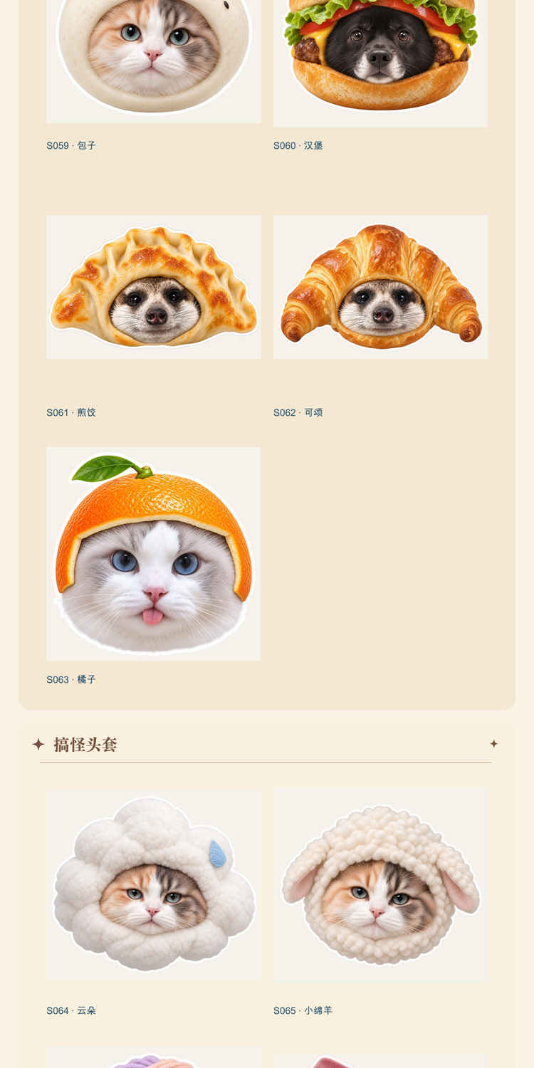爪爪表情详情第5段