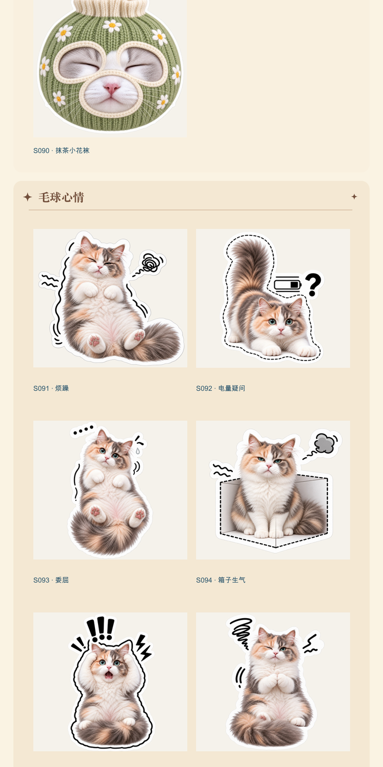 爪爪表情详情第9段