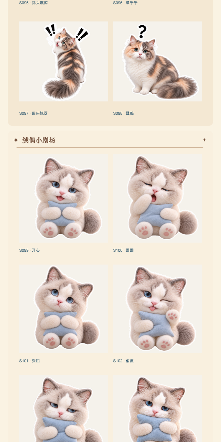 爪爪表情详情第10段