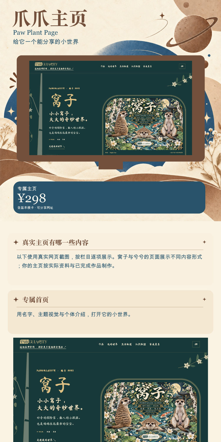 爪爪主页详情第1段