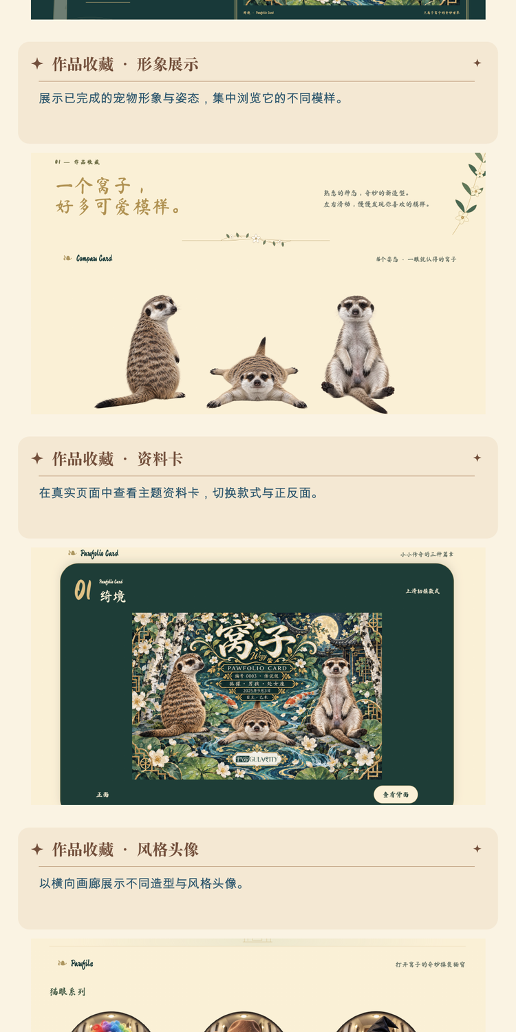爪爪主页详情第2段