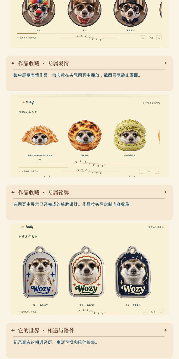 爪爪主页详情第3段