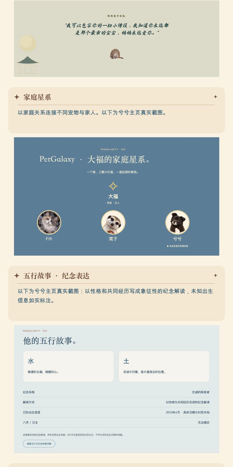 爪爪主页详情第5段