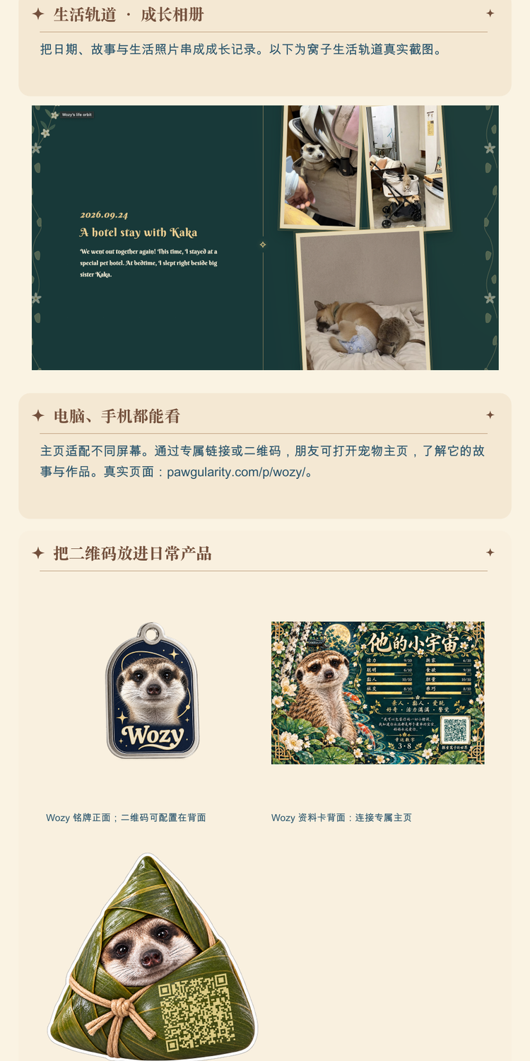 爪爪主页详情第6段