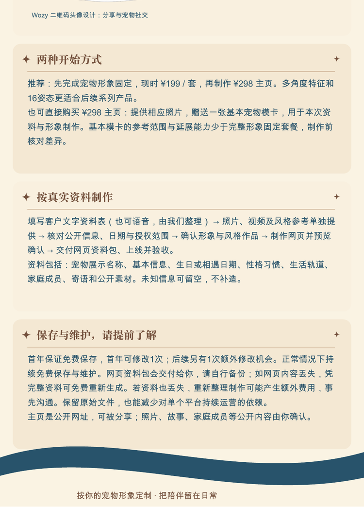 爪爪主页详情第7段