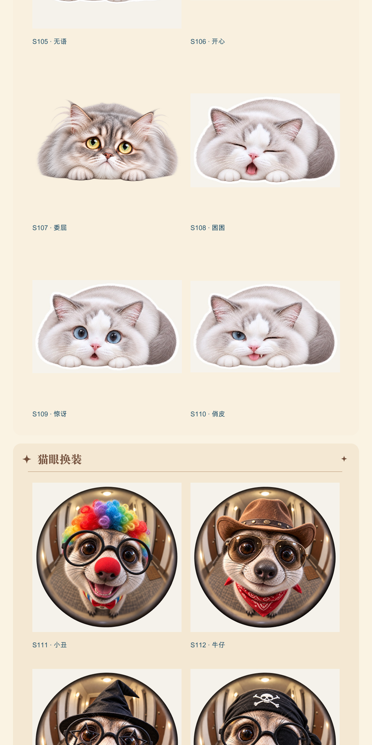 爪爪小贴纸详情第11段
